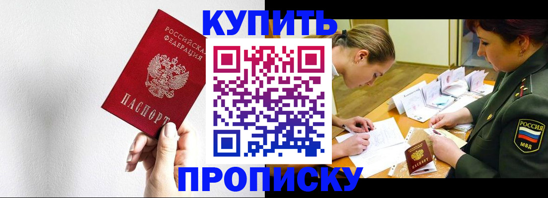 прописка для военкомата в Новозыбкове