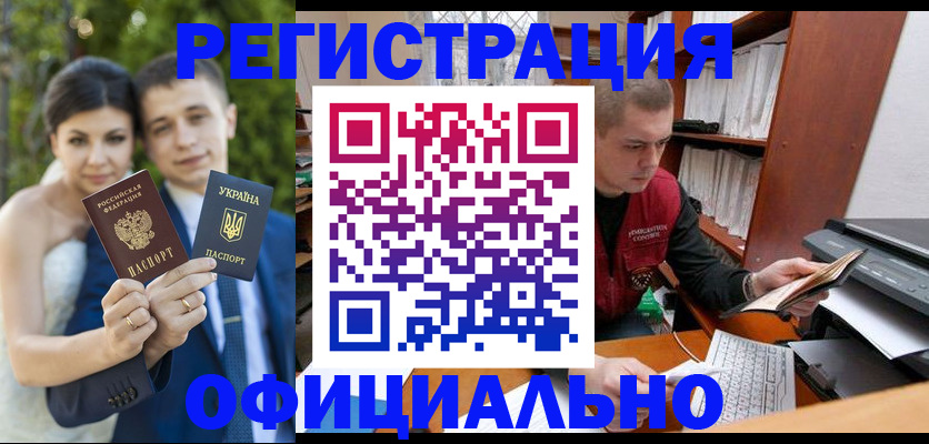 временная регистрация надежно в Новозыбкове