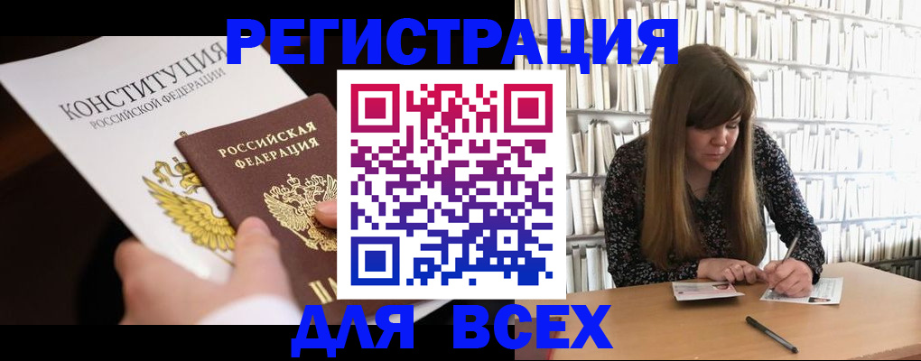 регистрация для дет. сада в Новозыбкове