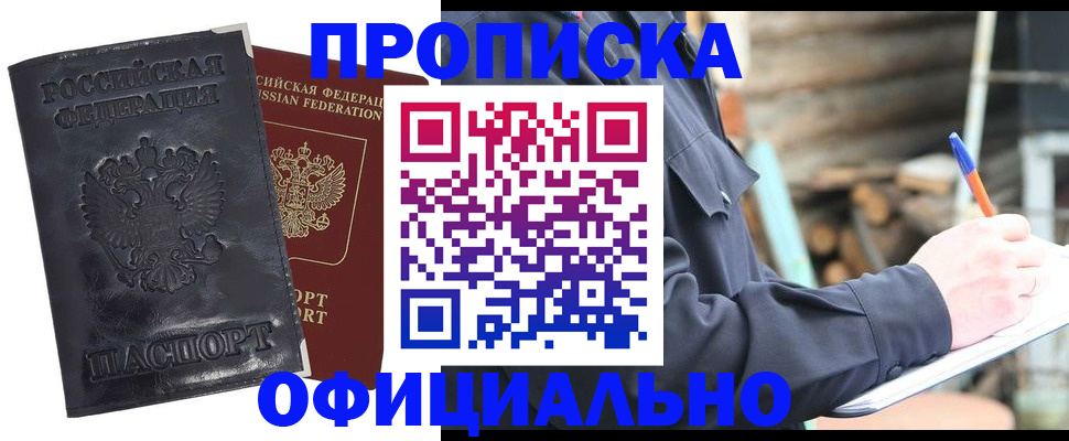 прописка иностранных граждан в Новозыбкове