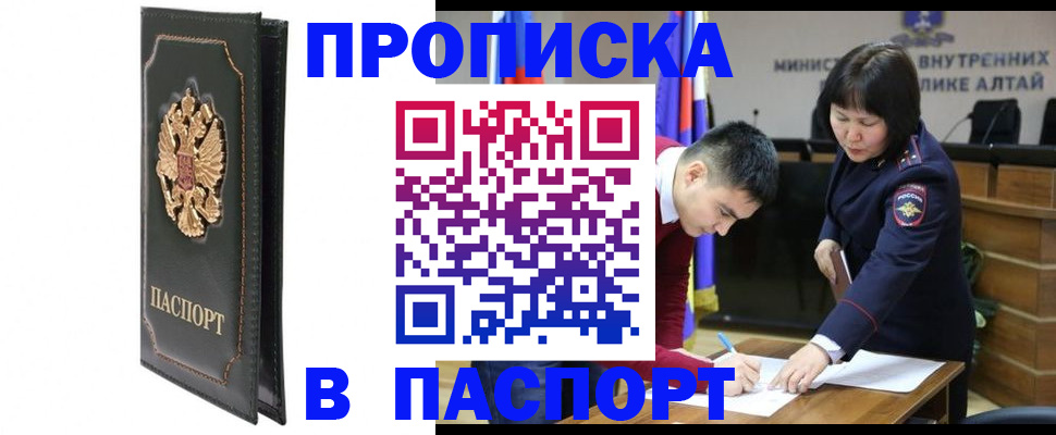 временная регистрация купить в Новозыбкове